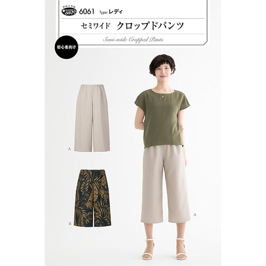 Muster "halbweite Pflanzenhosen 6061 MSUN600N" Sonne / Planung Sonnenplanung