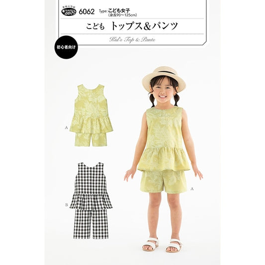 Muster "Kinder Tops & Hosen 6062 MSUN600" Sonne / Planung Sonnenplanung