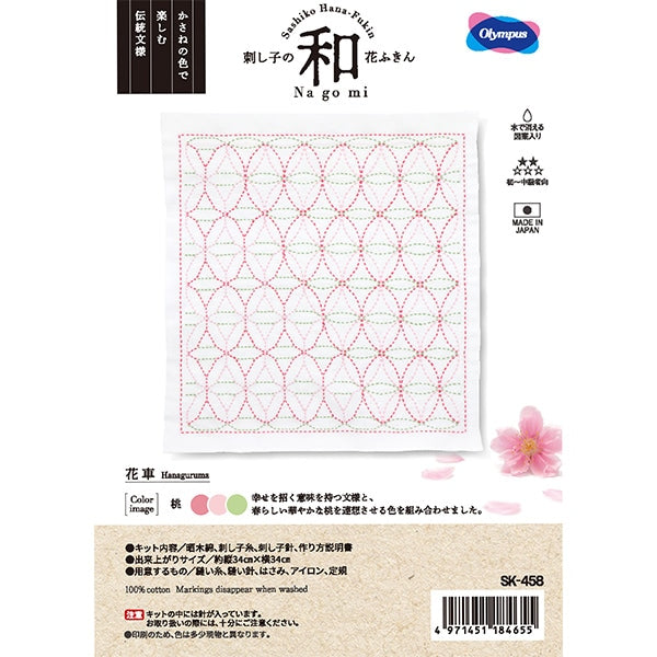 Kit de broderie "Kit Sashiko Hanabin Wakaban SK-458" Olympus ouimpass