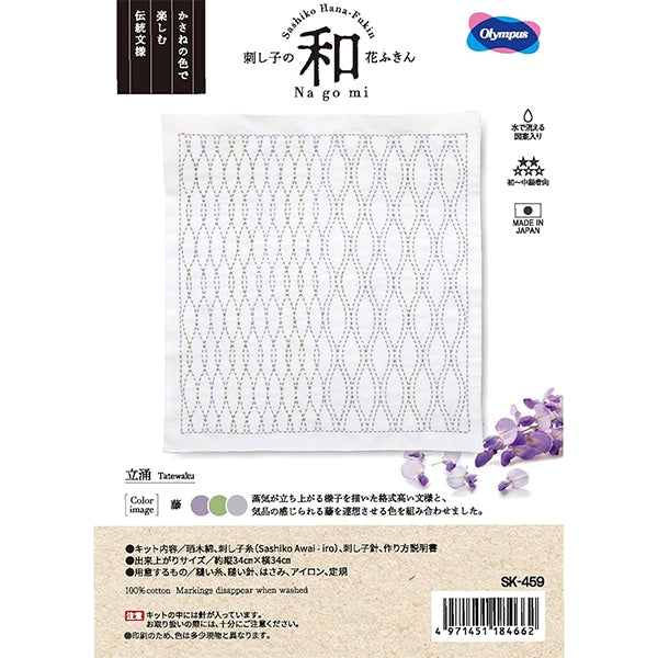 Stickkit "Sashiko Kit Hanabin Watari SK-459" Olympus oder Impass