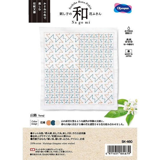 Embroidery kit "SashikoKit Hana Fukin Wayama Road SK-460] Olympus