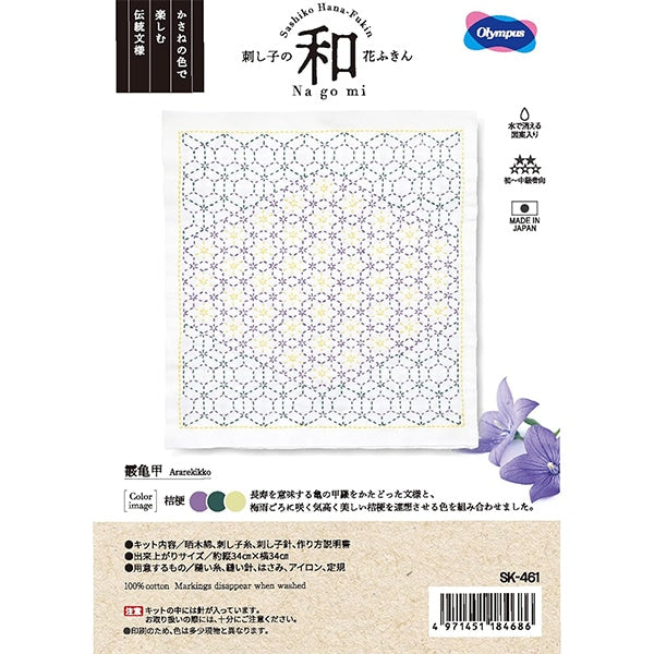 Kit de bordado "Kit de Sashiko Hanifukin Wahaku Santuario SK-461" Olympus o Imimpass