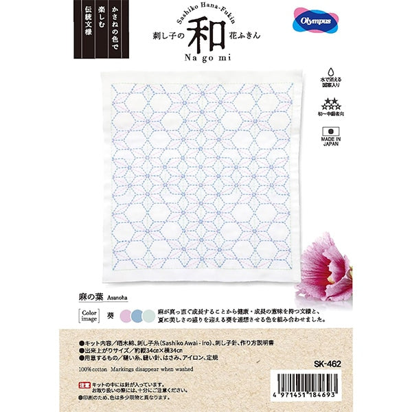 Kit di ricamo "kit sashiko hanifukin wako no laha sk-462" olympus orimpass