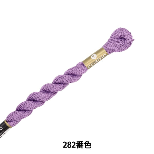 刺しゅう糸 『COSMO 5番刺繍糸 282番色』 LECIEN ルシアン cosmo コスモ