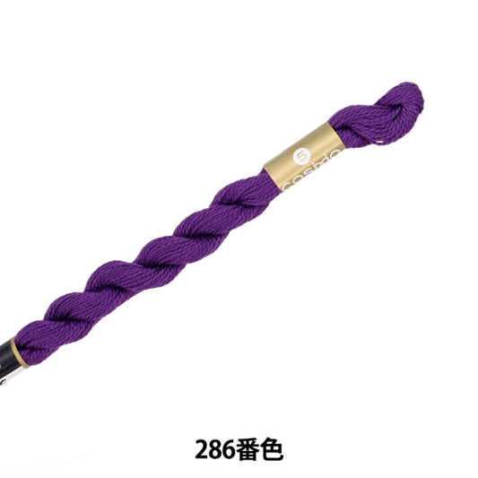 刺しゅう糸 『COSMO 5番刺繍糸 286番色』 LECIEN ルシアン cosmo コスモ
