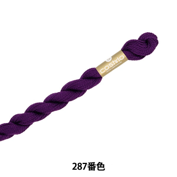 刺しゅう糸 『COSMO 5番刺繍糸 287番色』 LECIEN ルシアン cosmo コスモ
