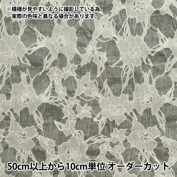 [From quantity 5] Fabric "Wavy Sheer Salt Reduced Silk Mint SALT-172SMI"