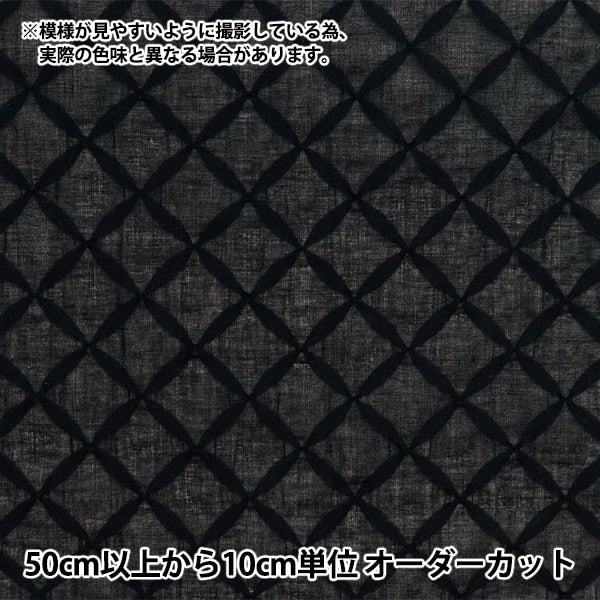 [From quantity 5] Fabric "Wavy Sheer Salt Reduced Black SALT-077BK"