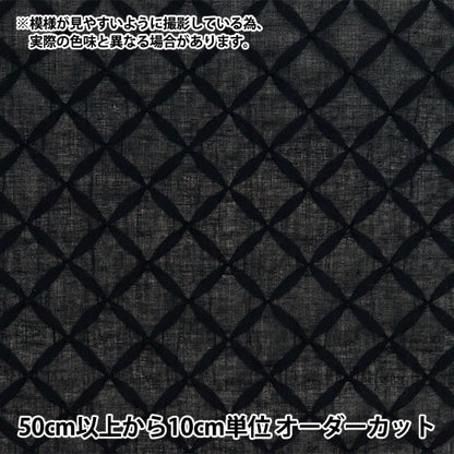 [From quantity 5] Fabric "Wavy Sheer Salt Reduced Black SALT-077BK"