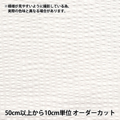 [來自數量5] 織物 “波浪透明鹽減少了白鹽176Wh”