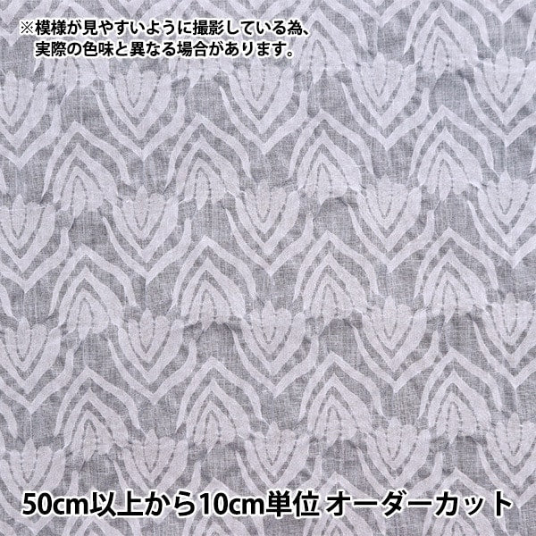 [From quantity 5] Fabric "Wavy Sheer Salt Reduced Light Glass Purt-153LPP"