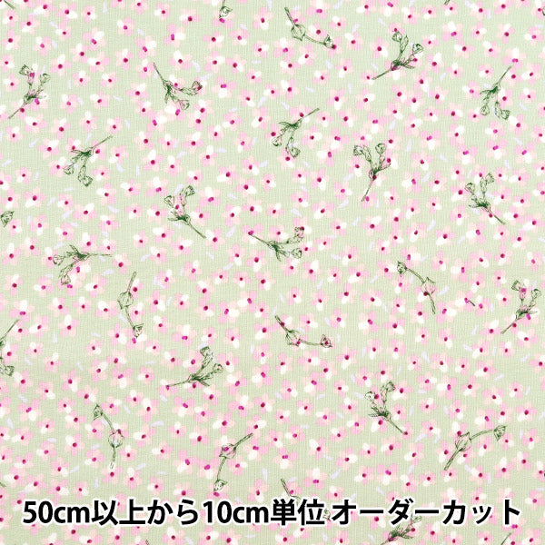 [Aus Quantität 5] Stoff "Hibiya Hanadai Florist Geometrische Kobana-Muster Mint HBY-10004-MT"