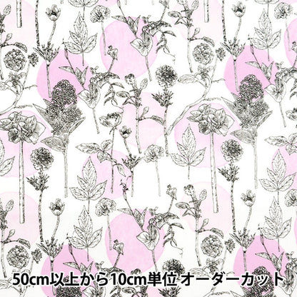 [From quantity 5] Fabric "Hibiya Hanadai Florist Pattern Sheeting Geometric dot pattern pink HBY-10007-PK]