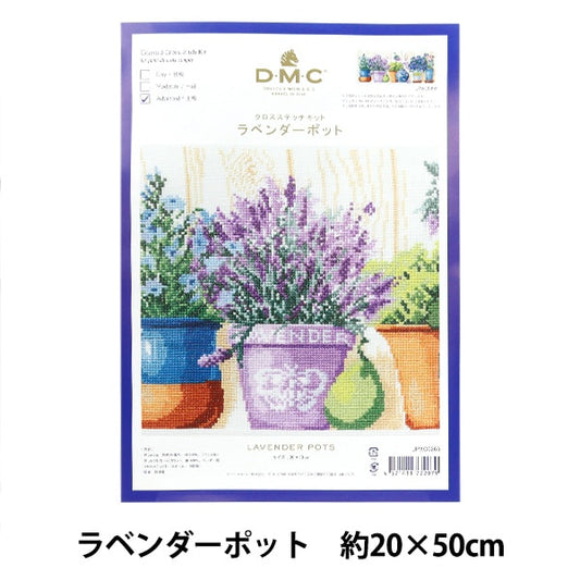 자수키트 "라벤더 냄비 JPXC0265"DMC Dewems