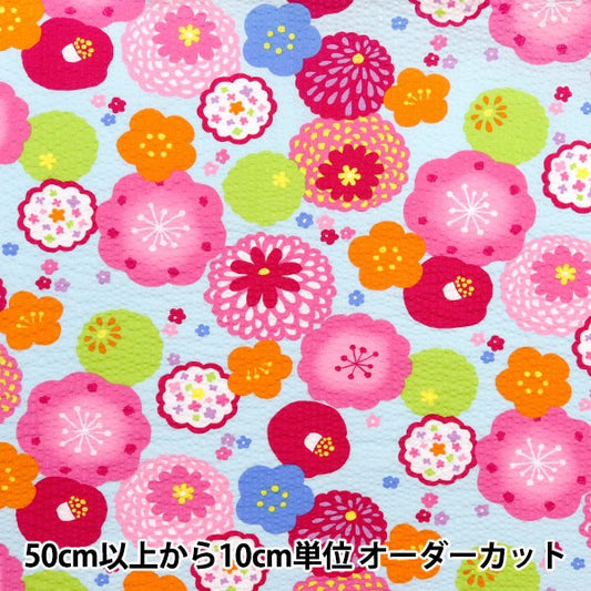 [From quantity 5] Fabric "Ripple Hanana Saxo SO-58500-1C"