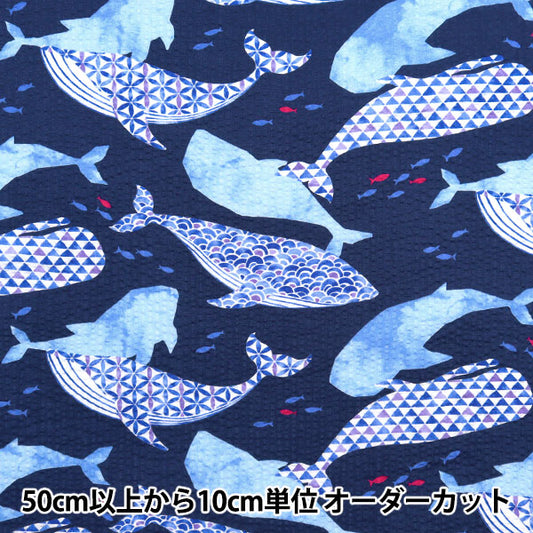 [From quantity 5] Fabric "Ripple Whale Navy x Blue SO-58500-2D"