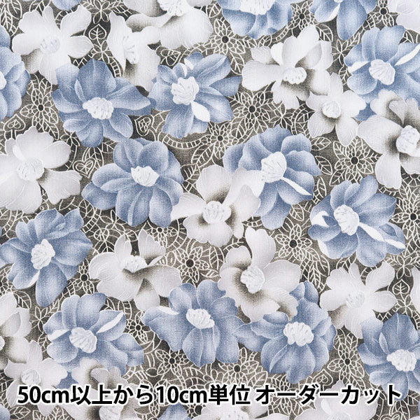 [De la quantité 5] tissu "Takashima chimi japonais-japonais motif de fleur bleu 205041-22"