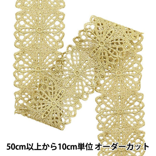 [From quantity 5] HandicraftTrim "Metallic lace approximately 6.7cm width GY-99-24-1"