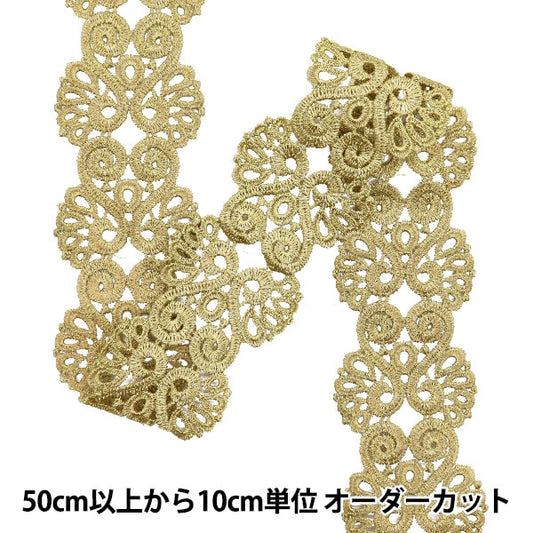 [From quantity 5] HandicraftTrim "Metallic lace approximately 6.5cm width GY-99-24-5"