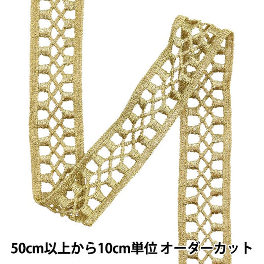 [From quantity 5] HandicraftTrim "Metallic lace approximately 3cm width GY-99-24-7"