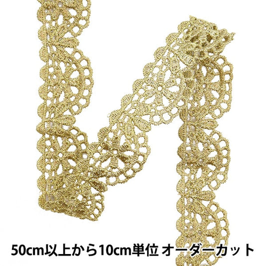 [From quantity 5] HandicraftTrim "Metallic race about 2.7cm width GY-99-24-8"