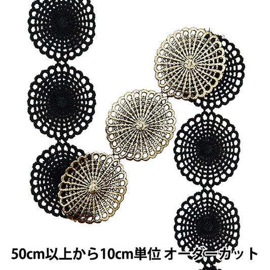[From quantity 5] HandicraftTrim "Metallic lace approximately 4.5cm wide black gold GY-99-24-10"