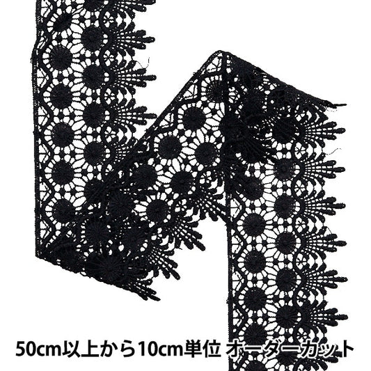 [From quantity 5] HandicraftTrim "Metallic lace approximately 8.5cm wide black GY-99-24-12"