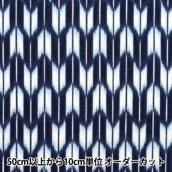 [من الكمية 5] قماش "Scare Shibori Style Japan Pattern Arrow Feather 850257-9-1"