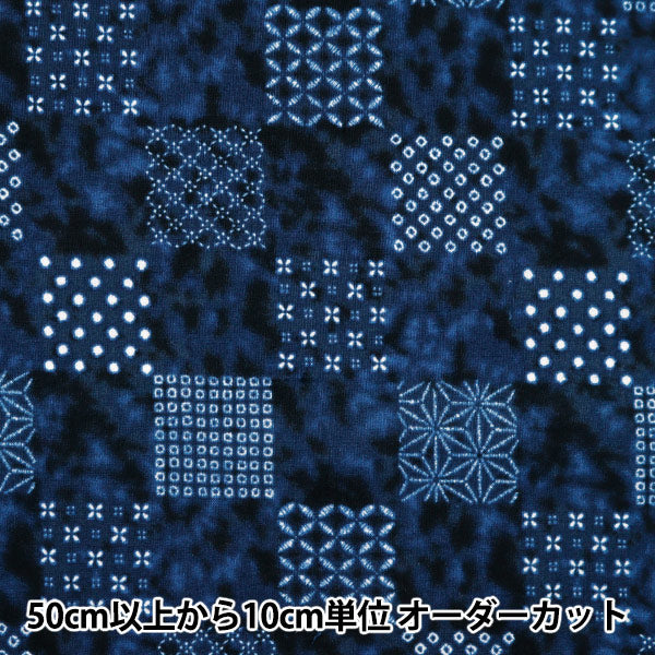 [Dalla quantità 5] tessuto "Pattern giapponese spremuto quadrati Ichimatsu Ichimatsu 850257-10-1"