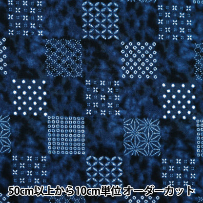 [From quantity 5] Fabric 『Scare Print Aperture-style Japanese pattern Ichimatsu 850257-10-1]