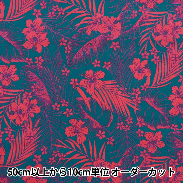 数量5から】 生地 『T/C ハワイアンプリント ハイビスカス ブルー