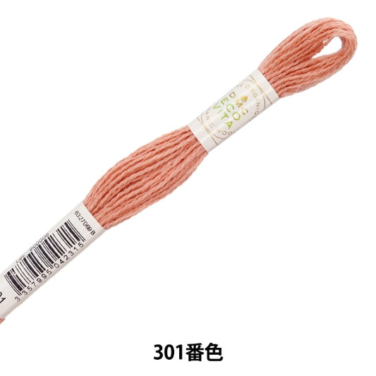 刺しゅう糸 『ECO VITA ウールスレッド 301番色』 DMC ディーエムシー