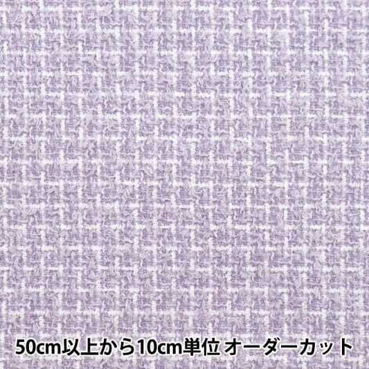 【数量5から】 生地 『ファンシーツイード ネロリローズ ヴァイオレット NRF-06-V』