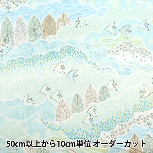 [From quantity 5] Fabric "Misuzu Uta Sky Green KMS24-SA-GR"