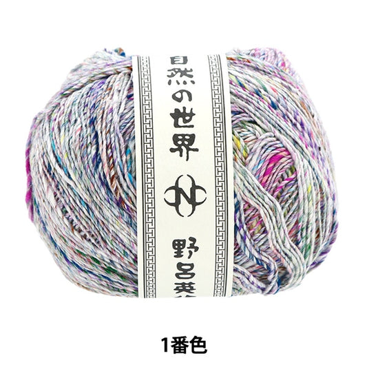 Spring / summerYarn "Konpito 1st color" Noro Eisaku Noro