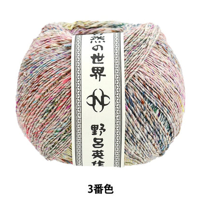 Spring / summerYarn "Konpito 3rd color" Noro Eisaku Noro