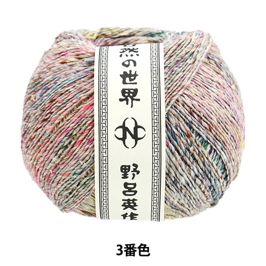 Spring / summerYarn "Konpito 3rd color" Noro Eisaku Noro