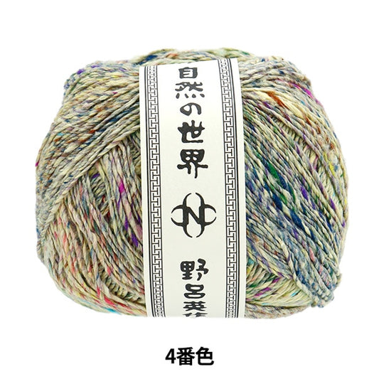 Spring / summerYarn "Konpito 4th color" Noro Eisaku Noro