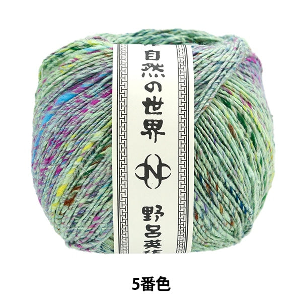 Spring / summerYarn "Konpito 5th color" NORO Hidaku Noro
