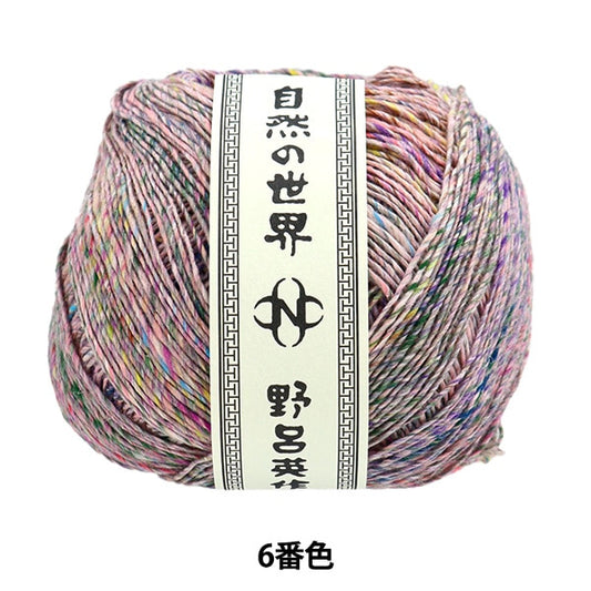 Spring / summerYarn "Konpito 6th color" Noro Eisaku Noro