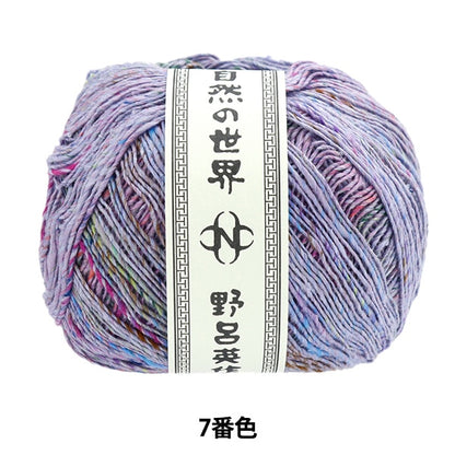Spring / summerYarn "Konpito 7th color" NORO Hidaku Noro