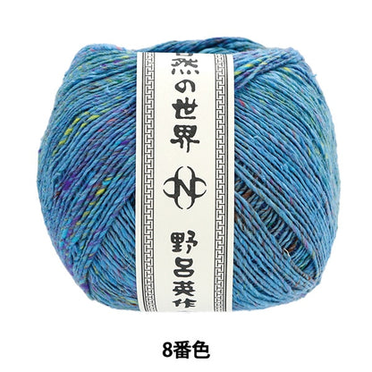 Spring / summerYarn "Konpito 8th color" Noro Eisaku Noro