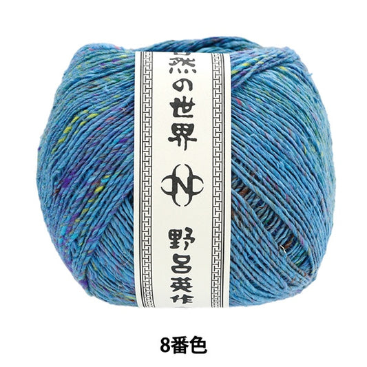 Spring / summerYarn "Konpito 8th color" Noro Eisaku Noro