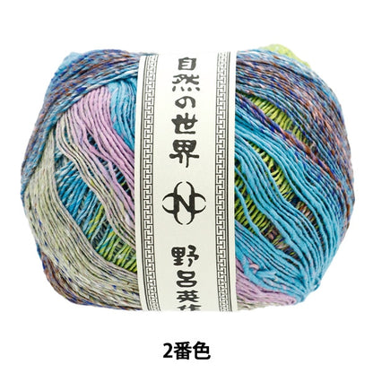 Printemps / étépelote de laine "Natsumeki 2nd Color" Noro Eisaku Noro
