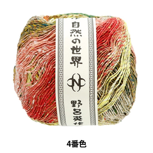 Spring / summerYarn "Natsumeki 4 No. 4" Noro Eisaku Noro