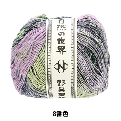 Spring / summerYarn "Natsumeki 8th color" NORO Eisaku Noro
