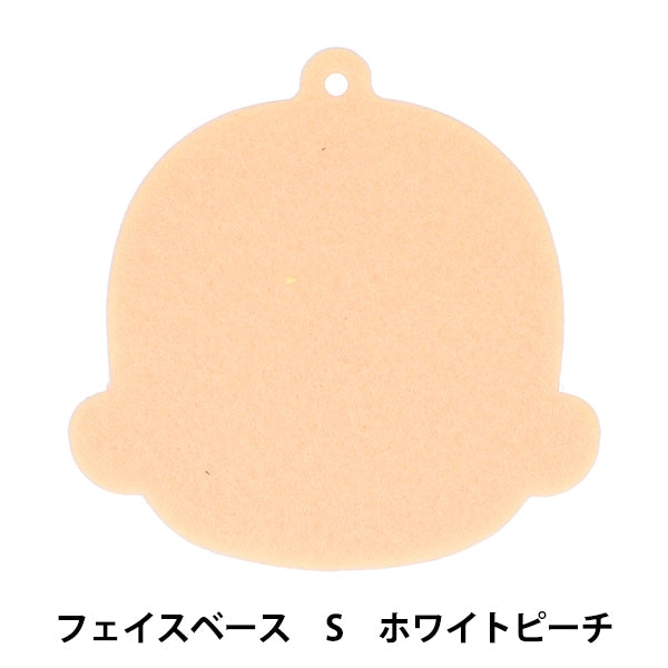 手芸パーツ 『フェイスベースS WP NUIO-01』 KIYOHARA 清原