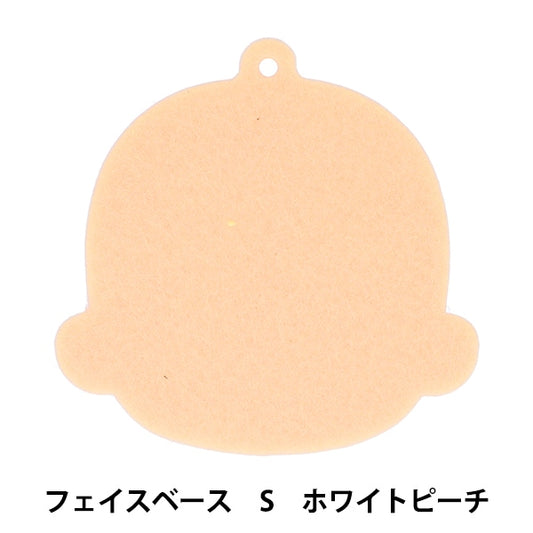 手芸パーツ 『フェイスベースS WP NUIO-01』 KIYOHARA 清原