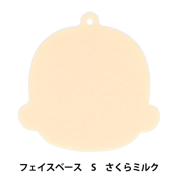 Handwerksteile "Gesichtsbasis S SM Nuio-02" KIYOHARA