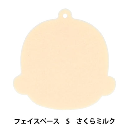 Handwerksteile "Gesichtsbasis S SM Nuio-02" KIYOHARA